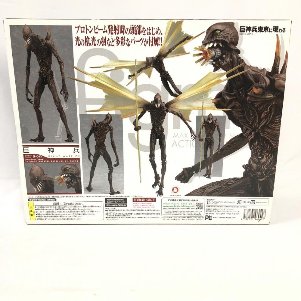 Amazon | 内プラ傷み)figma 巨神兵 SP-043 「巨神兵東京に現わる